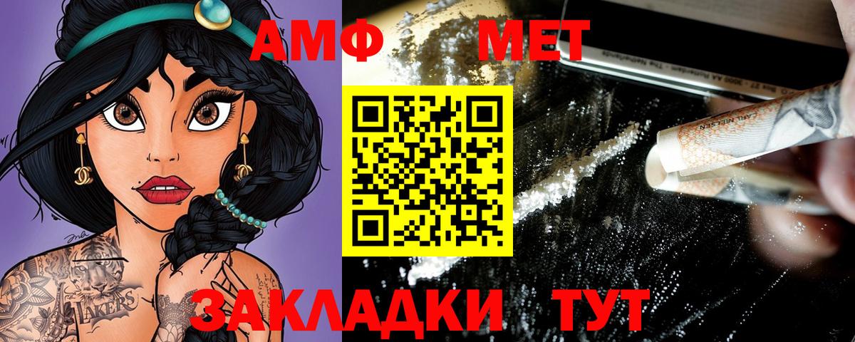 Лянтор  Амфетамин VHQ  АМФ  Вход с VPN 