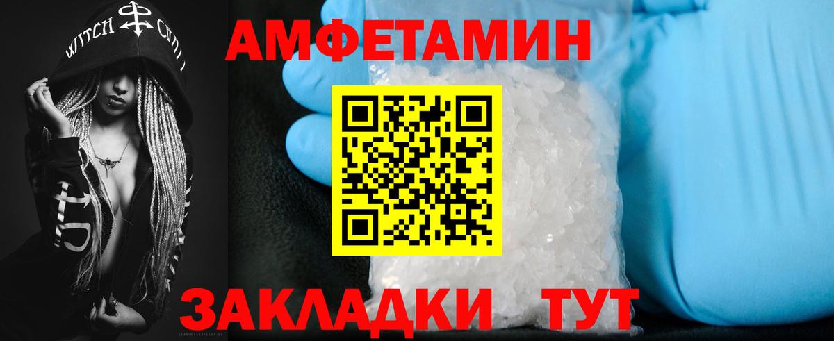 Amphetamine Premium Лянтор