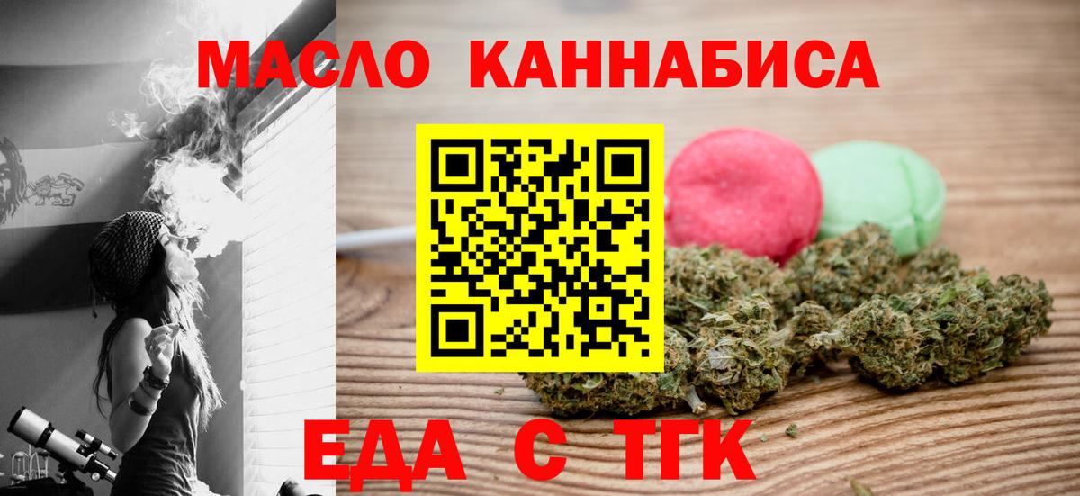 Лянтор  Печенье с ТГК конопля  Вход с VPN 