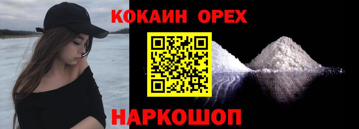 Cocaine 99%  COCAIN Fish Scale  Кокаин  Вход с VPN  Лянтор 