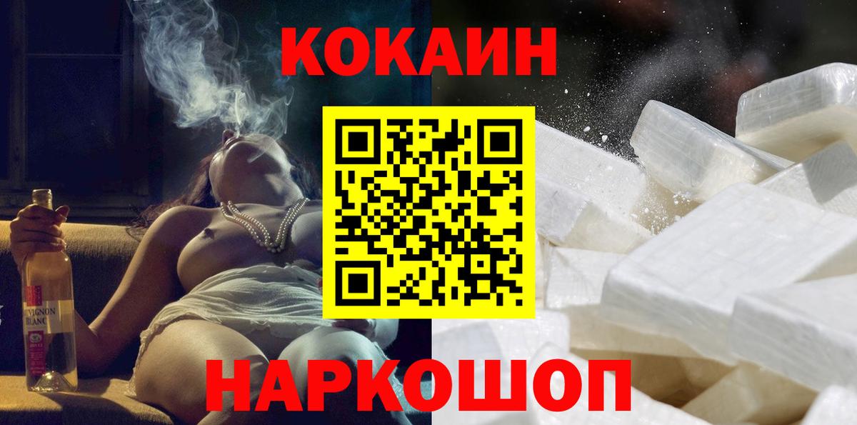КОКАИН 98% Лянтор