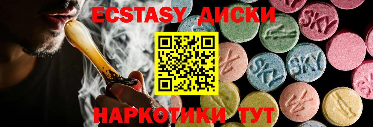 Лянтор  Ecstasy  Вход с VPN  закладка  ЭКСТАЗИ Cube  Экстази DUBAI 