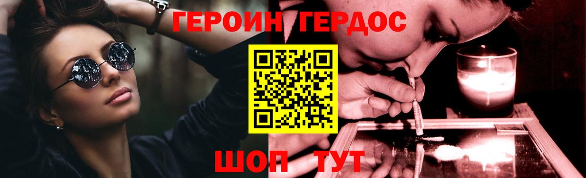 ГЕРОИН  Вход с VPN  Лянтор  ГЕРОИН белый 
