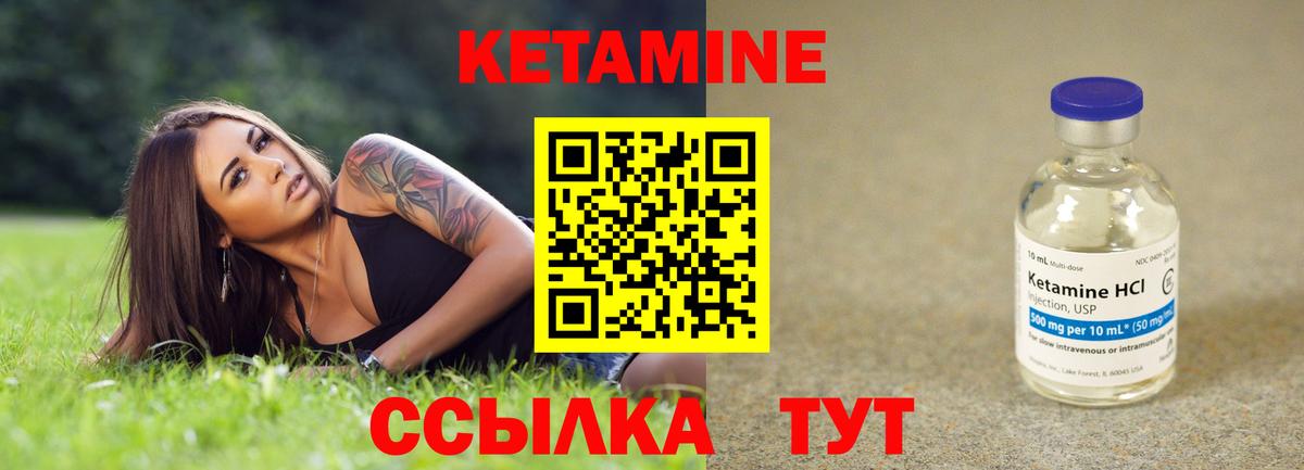 Лянтор  Кетамин VHQ  omg как войти  Вход с VPN 