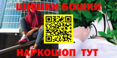 бошки Старая Купавна
