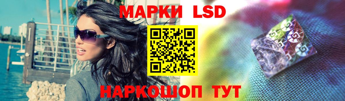 Лсд 25 экстази кислота Лянтор