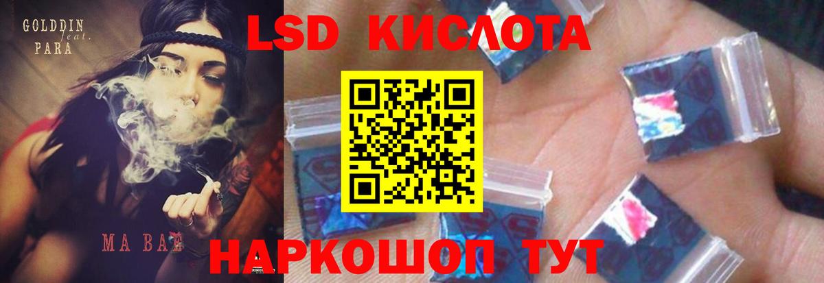 LSD-25 экстази  Вход с VPN  Лсд 25 экстази кислота  Лянтор  Лсд 25 экстази кислота 