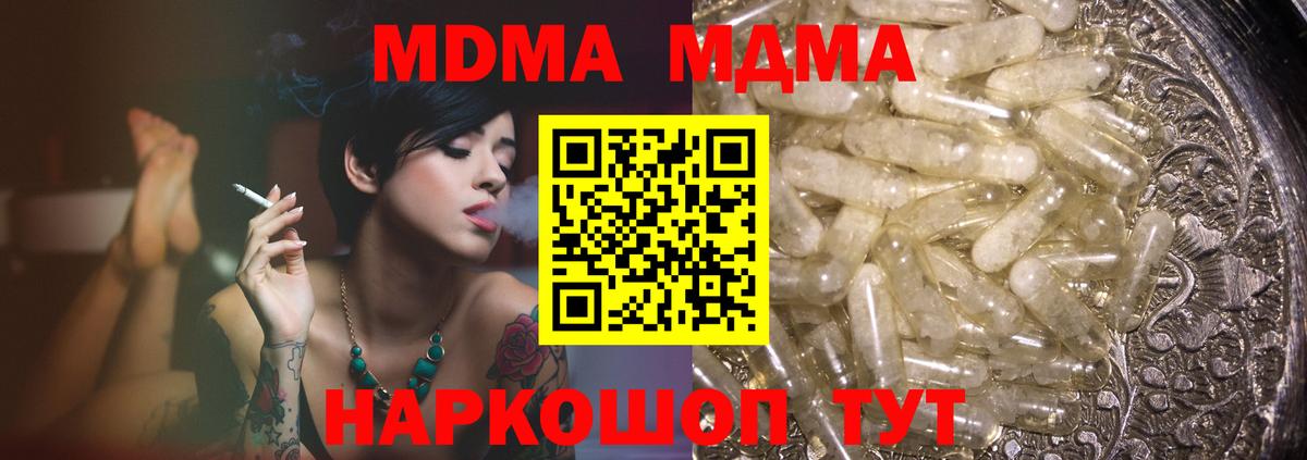 MDMA crystal Лянтор
