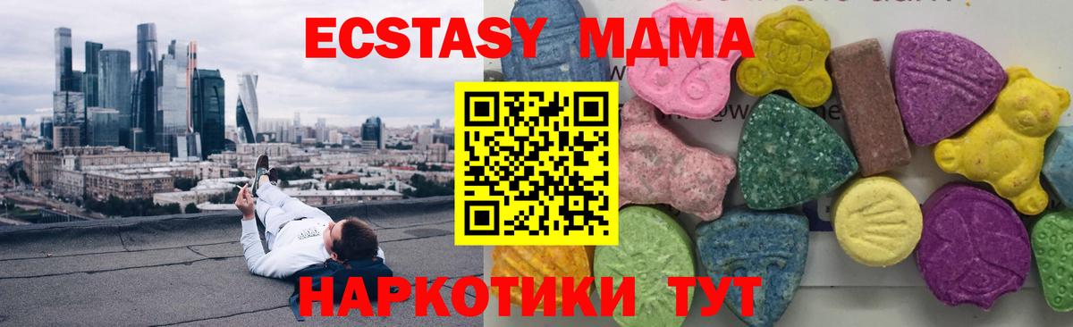МДМА кристаллы  MDMA crystal  Лянтор  Вход с VPN 