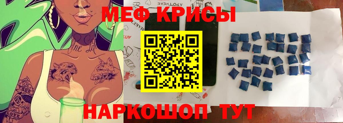 Меф кристаллы Лянтор