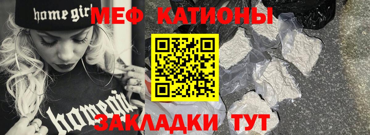 Лянтор  МЕФ VHQ  МЯУ-МЯУ  Мефедрон  что такое   Вход с VPN  Мефедрон мяу мяу 