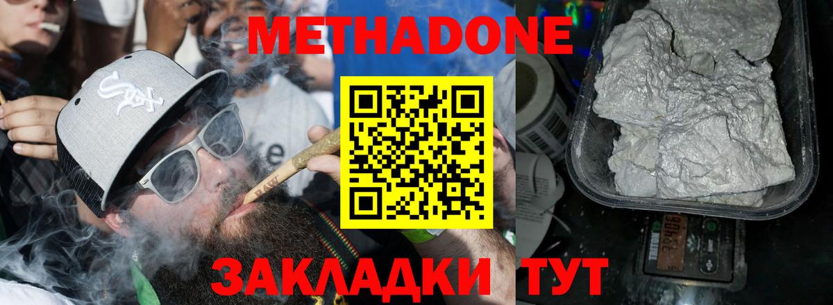 МЕТАДОН VHQ  Вход с VPN  Метадон белоснежный  Лянтор 