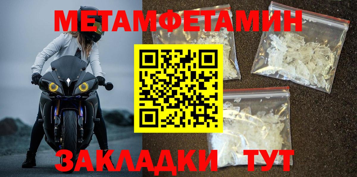 Метамфетамин пудра Лянтор
