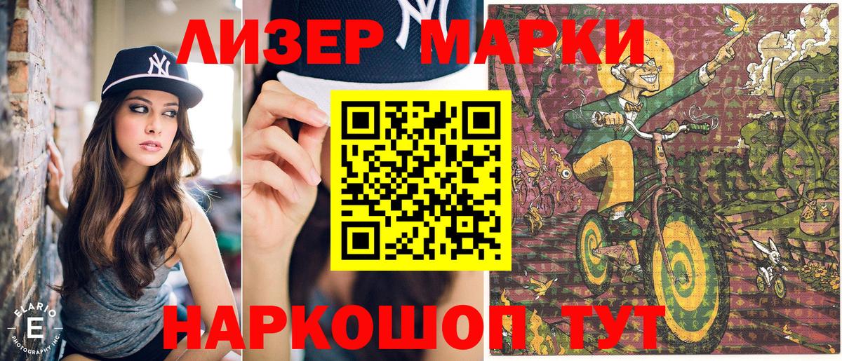 Марки N-bome 1,5мг  Наркотические марки  Лянтор  Вход с VPN 