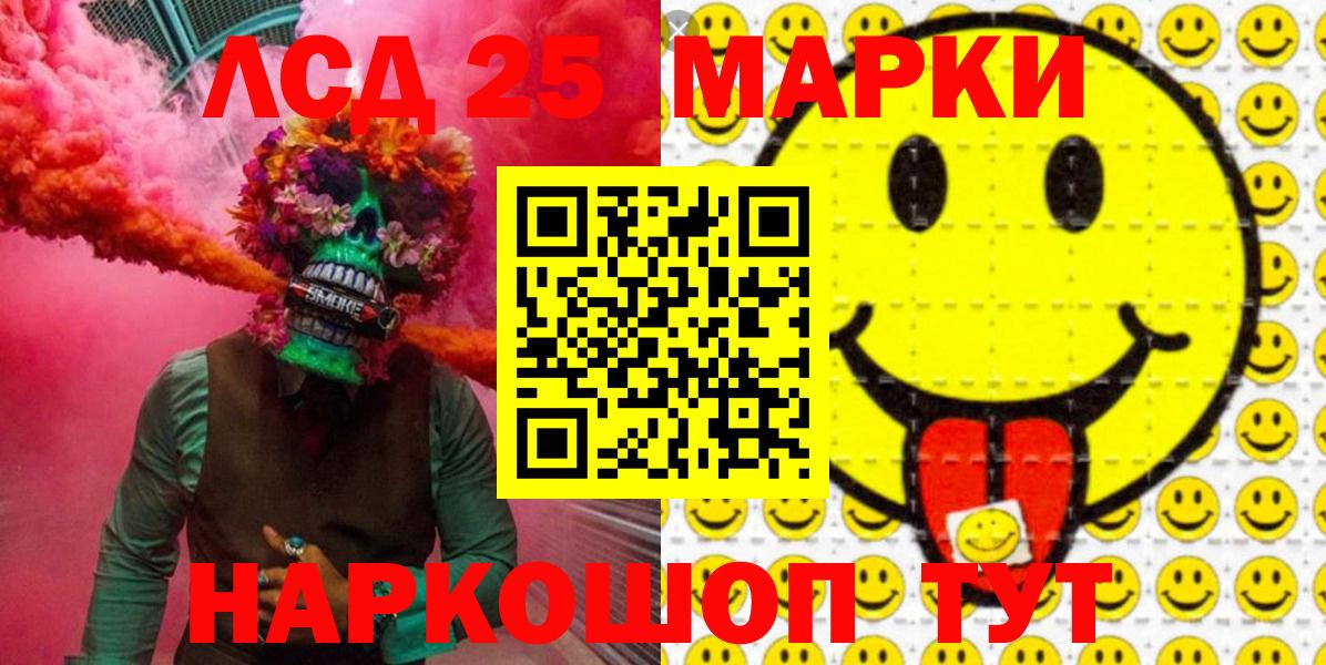 Марки 25I-NBOMe 1,8мг Лянтор