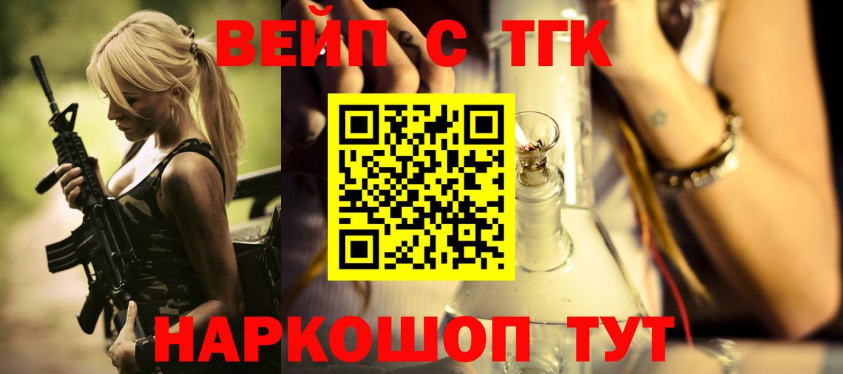 Дистиллят ТГК концентрат  цена   ТГК вейп с тгк  Лянтор  Вход с VPN 