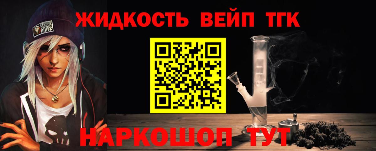 ТГК гашишное масло Лянтор