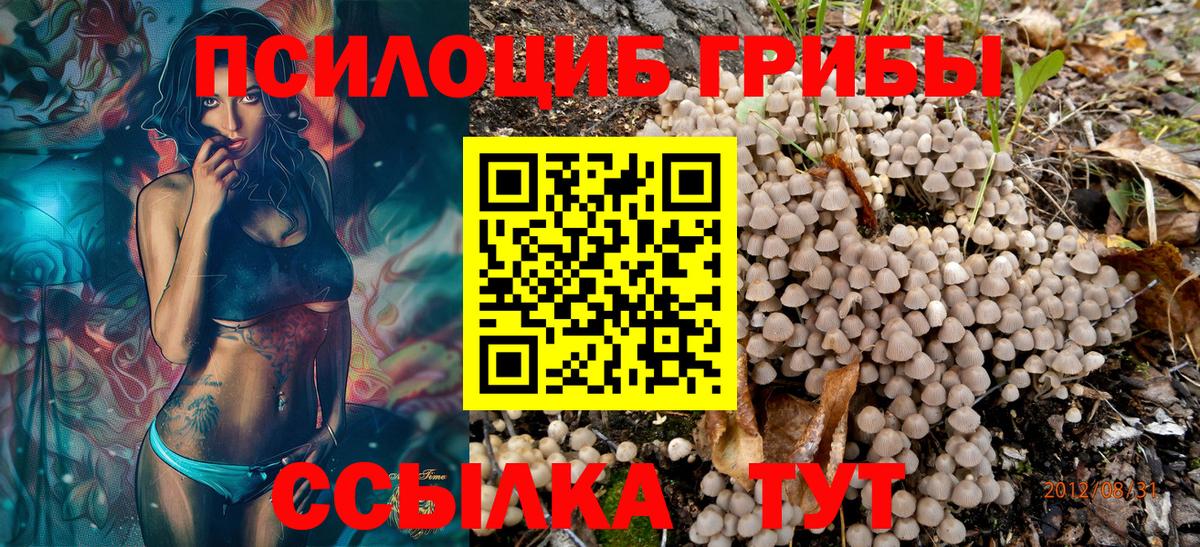 Галлюциногенные грибы мухоморы  Псилоцибиновые грибы Magic Shrooms  Лянтор  Вход с VPN 